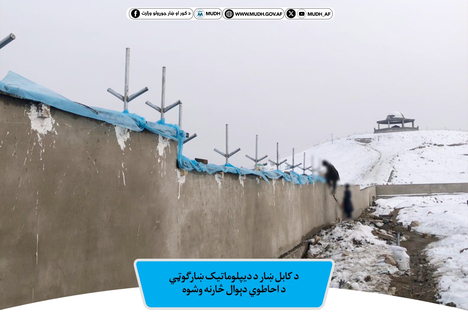 دیپلوماتیک 