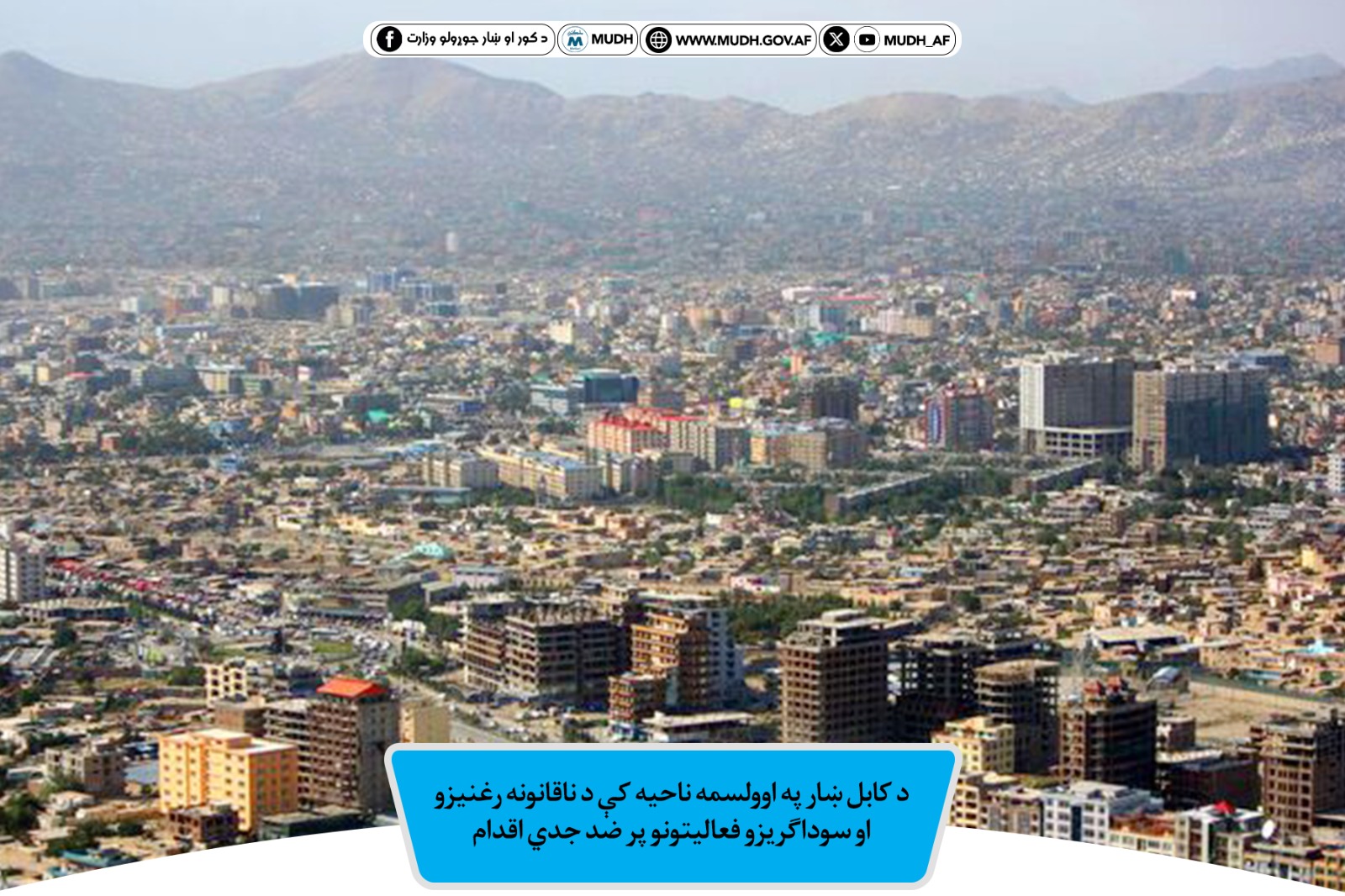 اوولسمه ناحیه