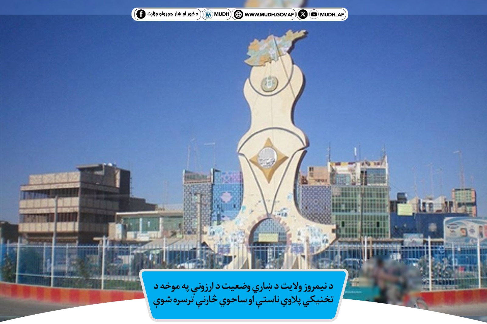 نیمروز