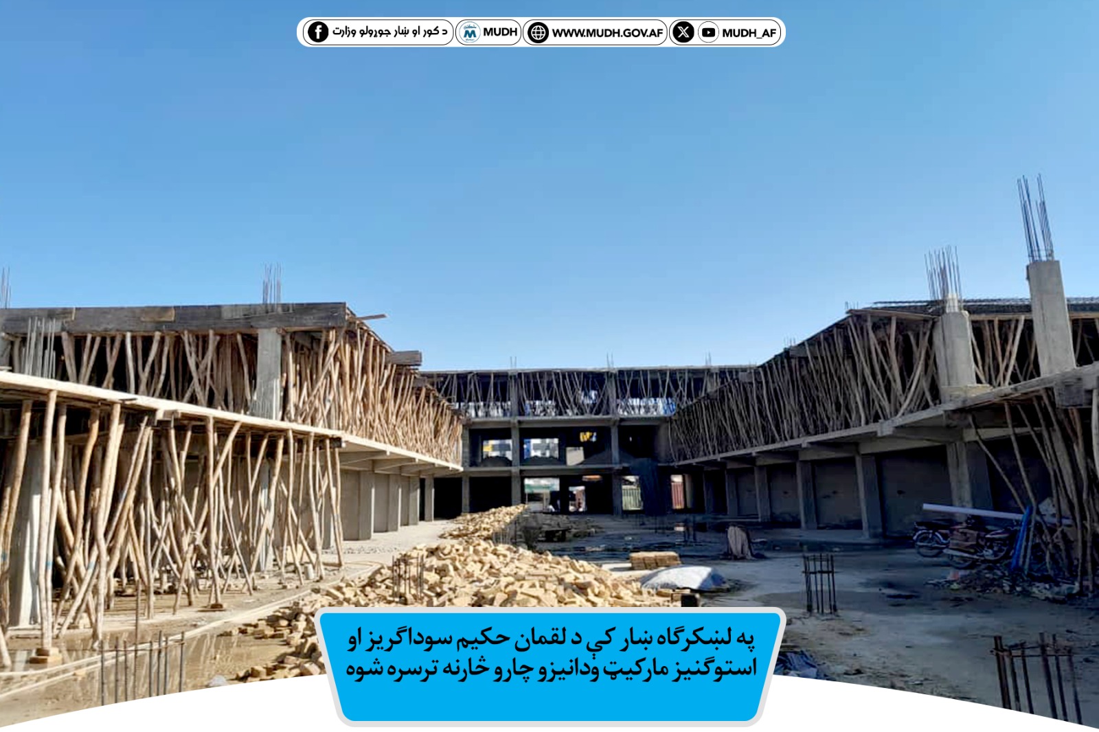 لقمان حکیم سوداګریز مارکیت