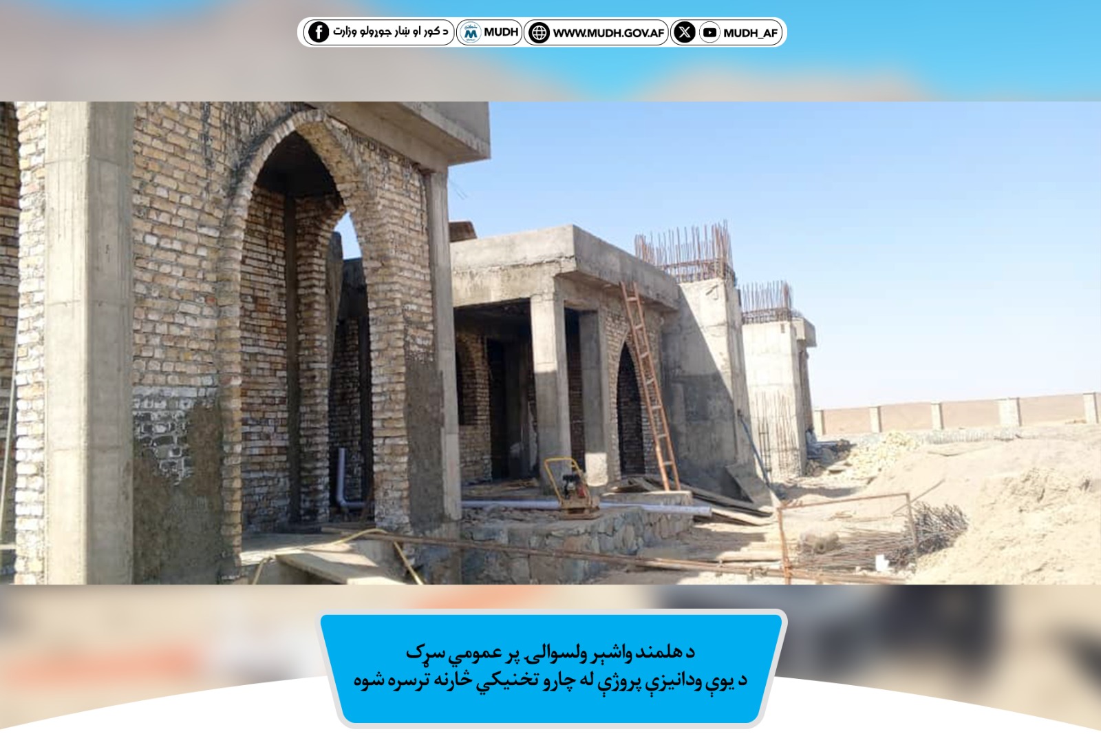 هلمند واشیر ولسوالۍ