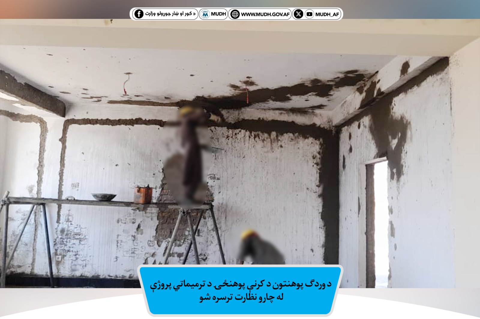 میدان وردک کرنې پوهنځۍ 