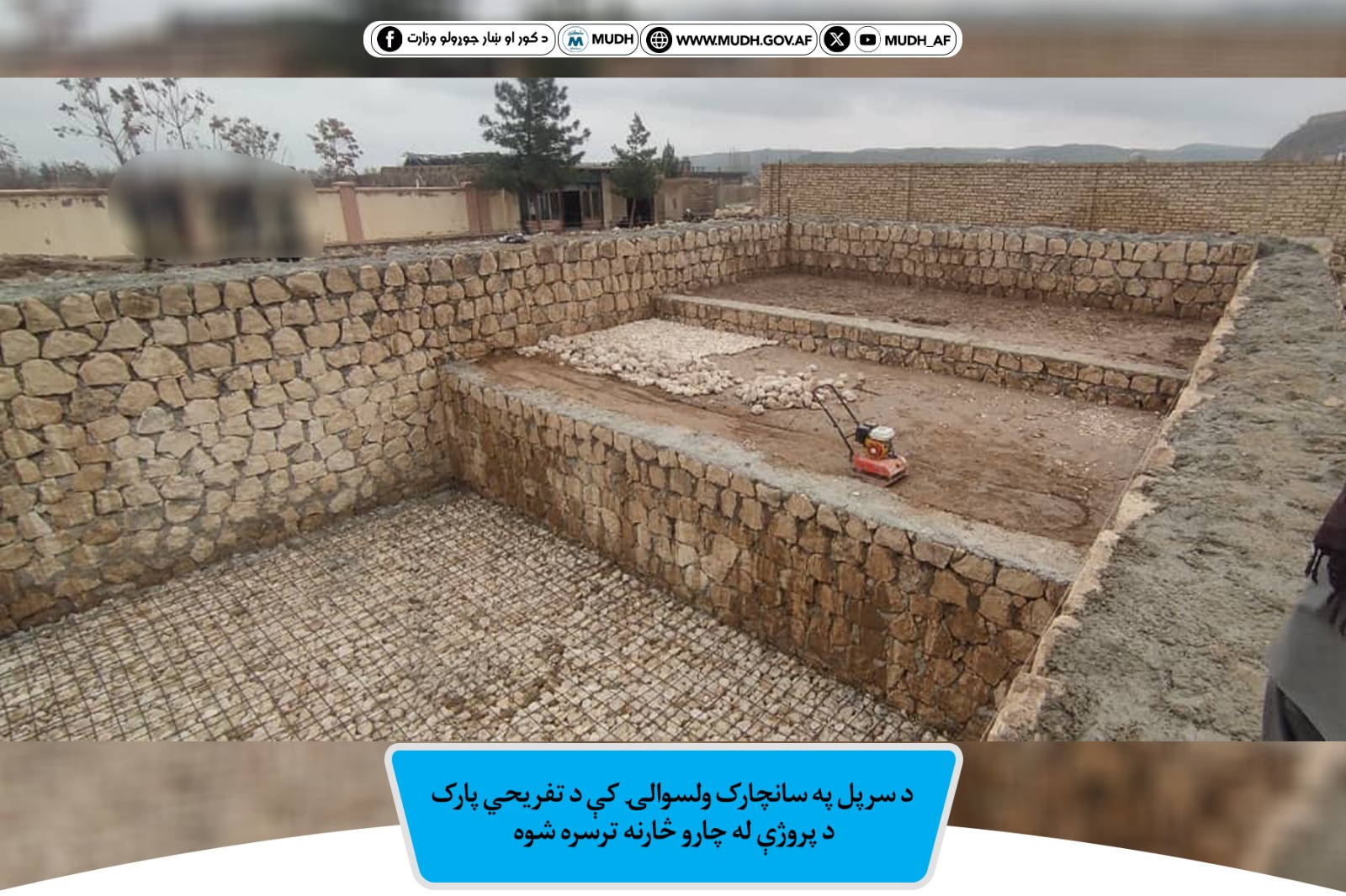 سانچارک سرپل