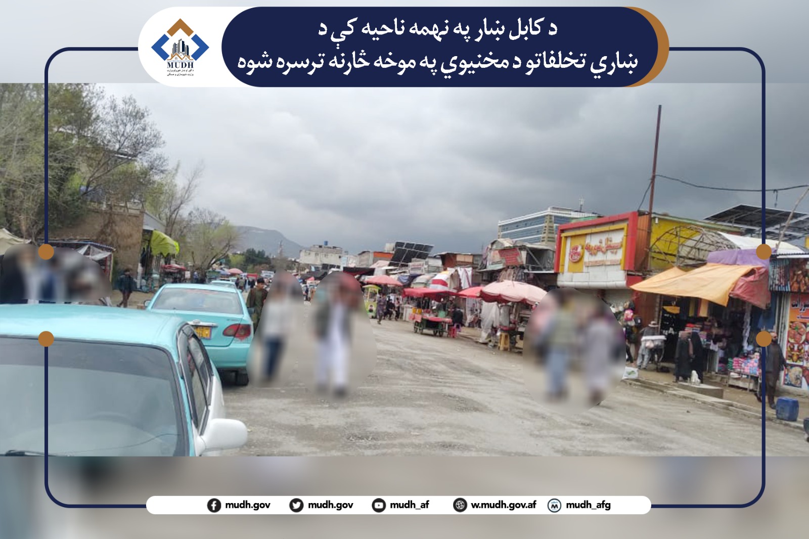 کابل نهمه ناحیه