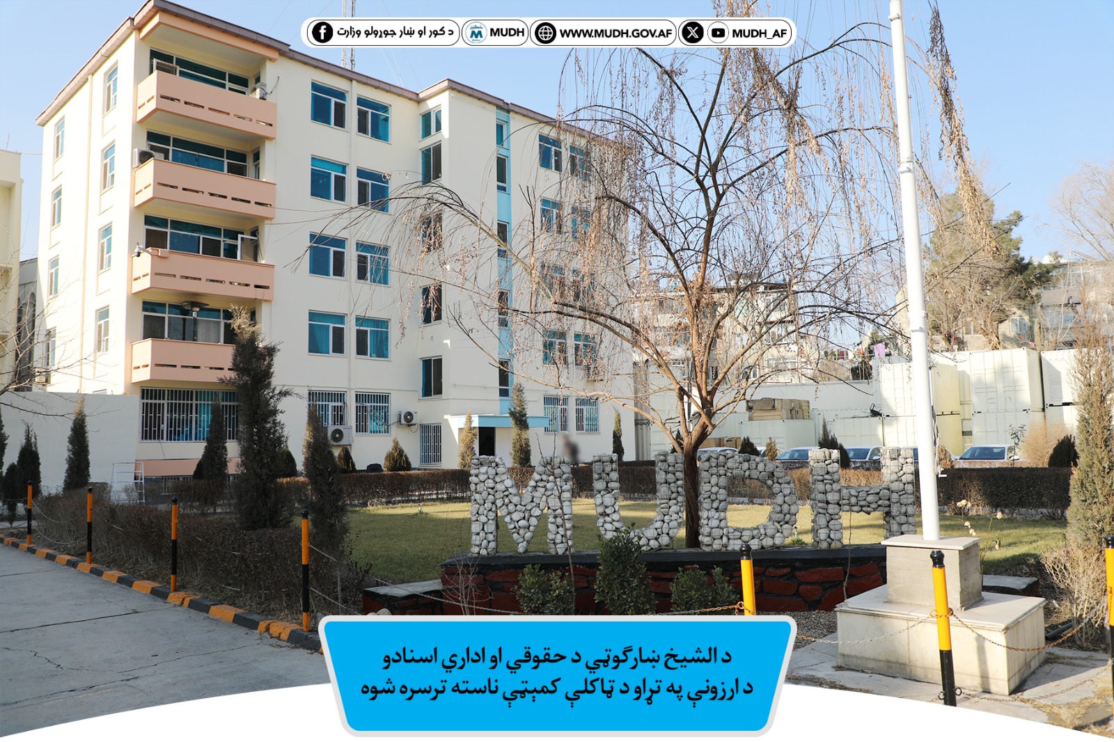 الشیخ ښارګوټی