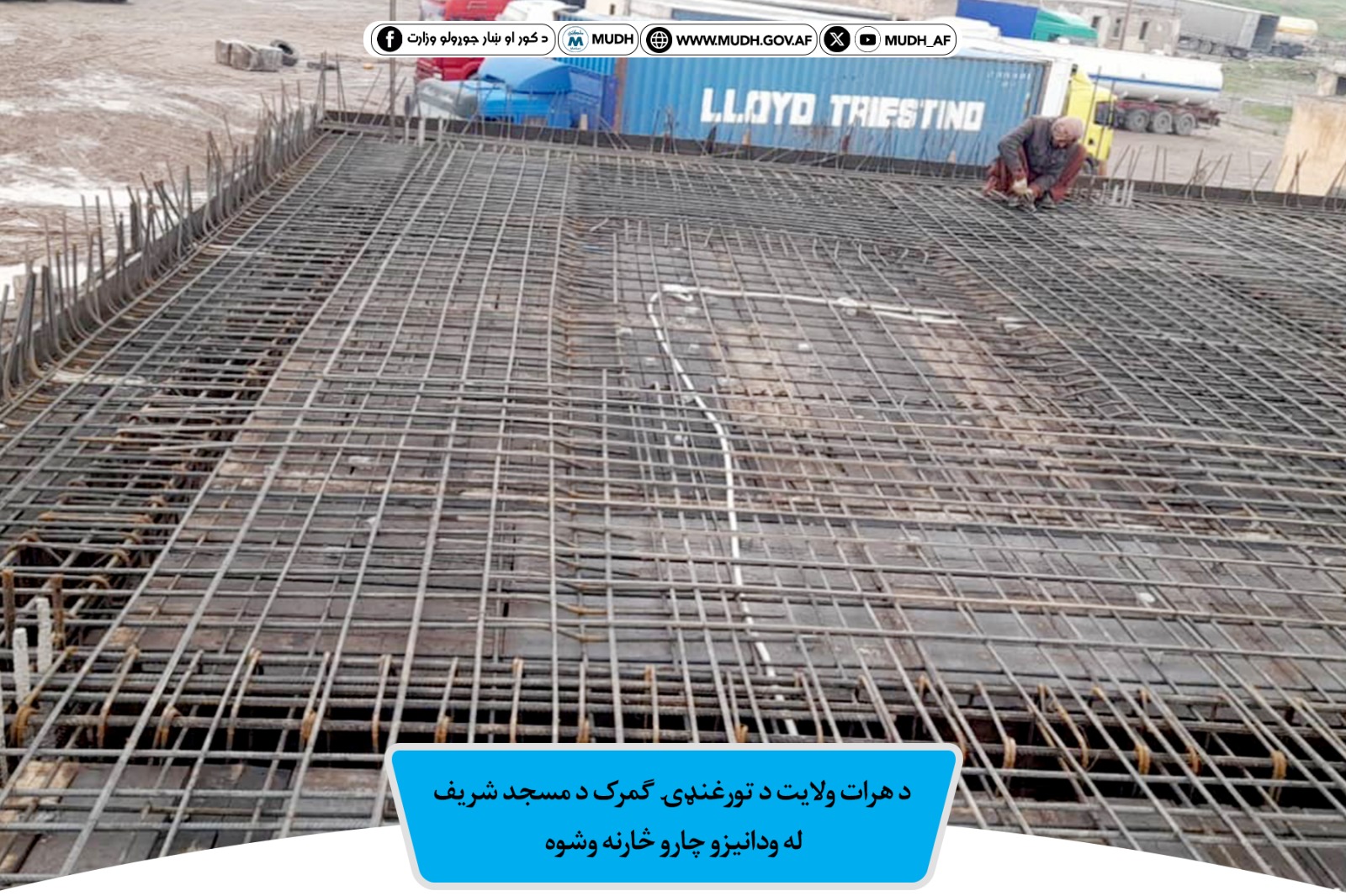 هرات تور غونډۍ