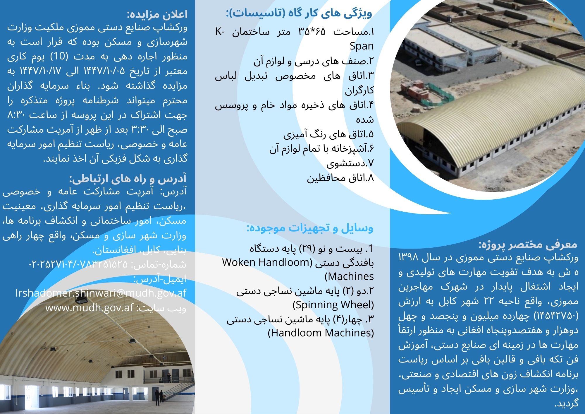 اعلان مزایده 