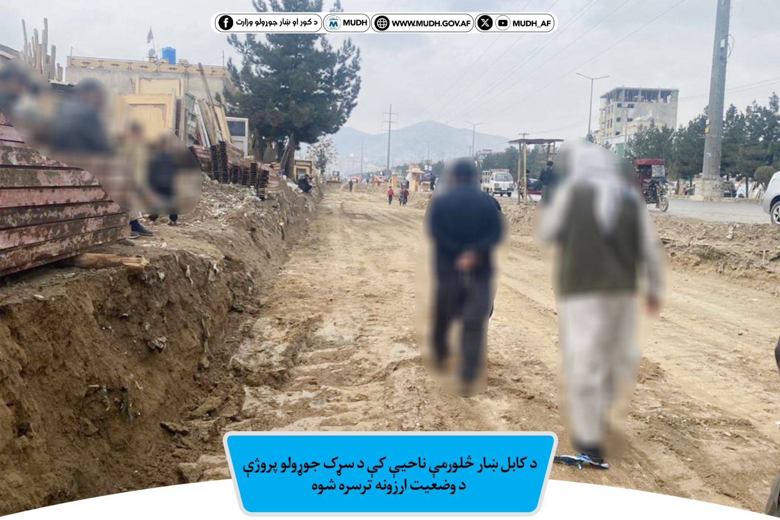 سرک ناحیه ۴