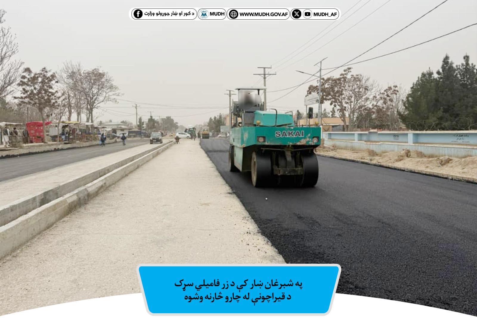 جوزجان، شبرغان 