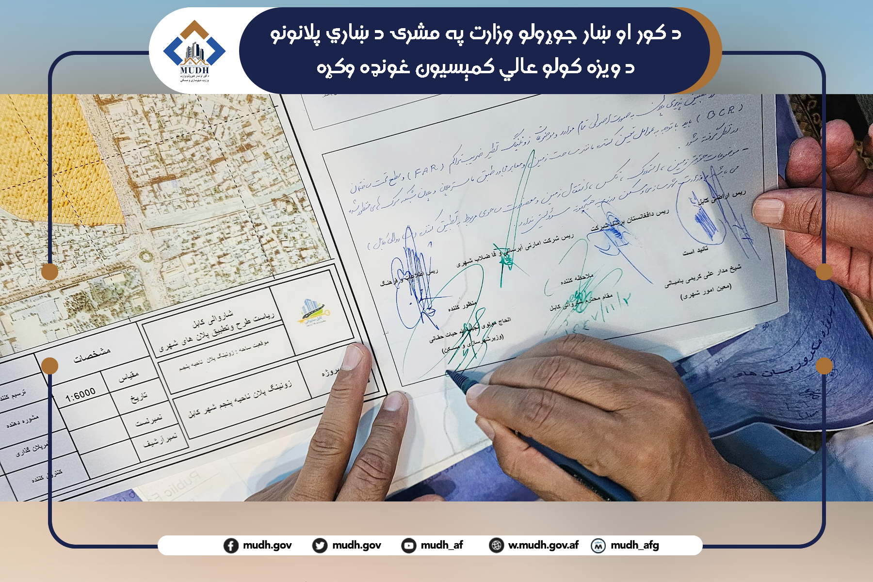 زون بندي ناحیه ها 