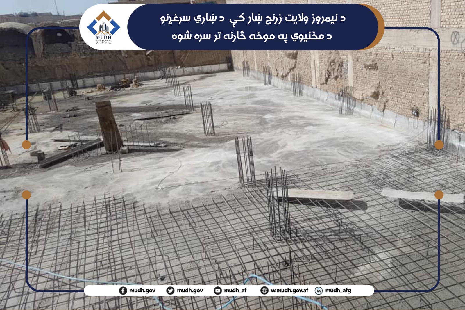 نیمروز ولایت 