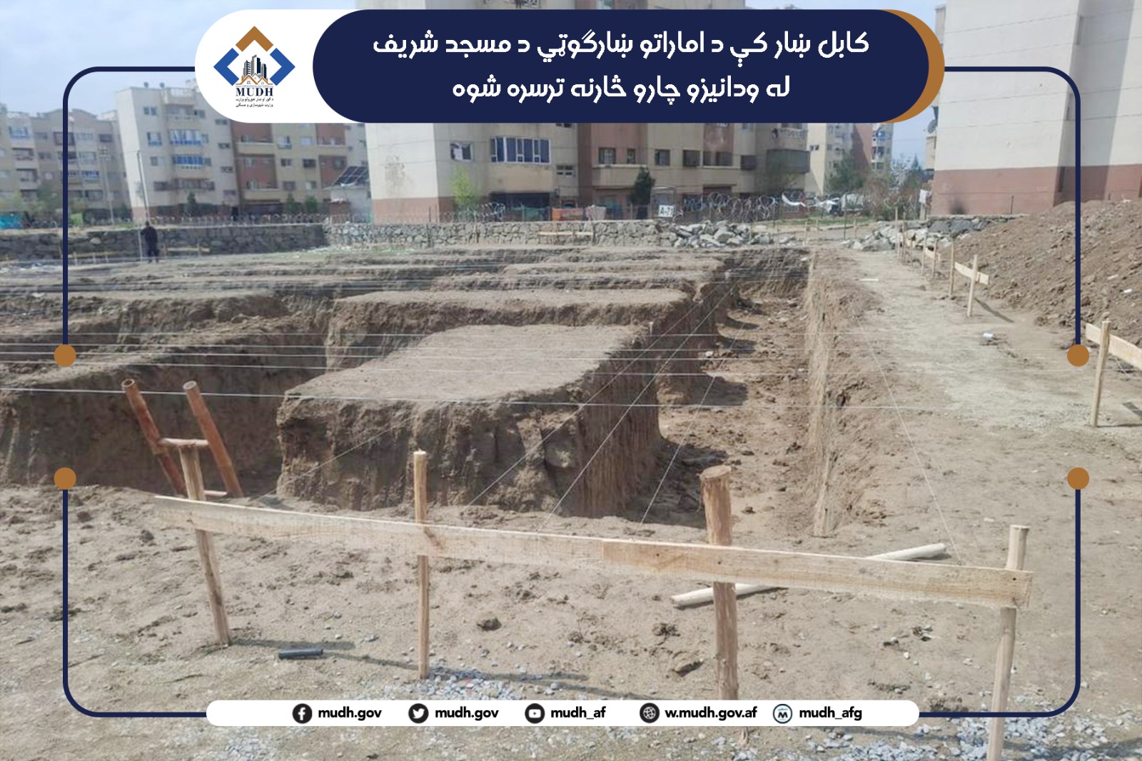 اماراتو ښارګوټی