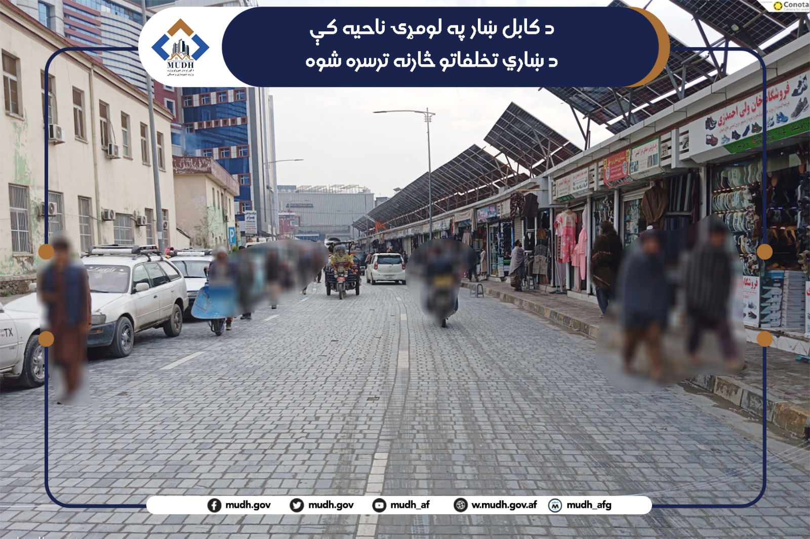 لومړۍ ناحیه