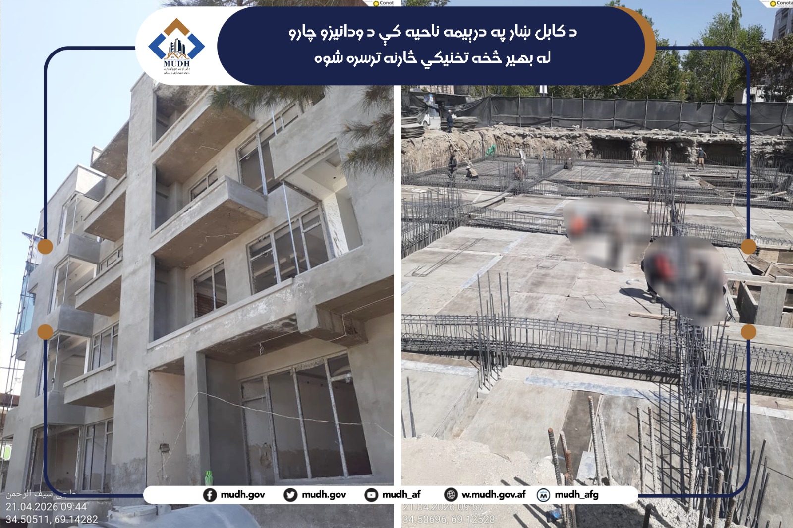 درېيمه ناحیه 