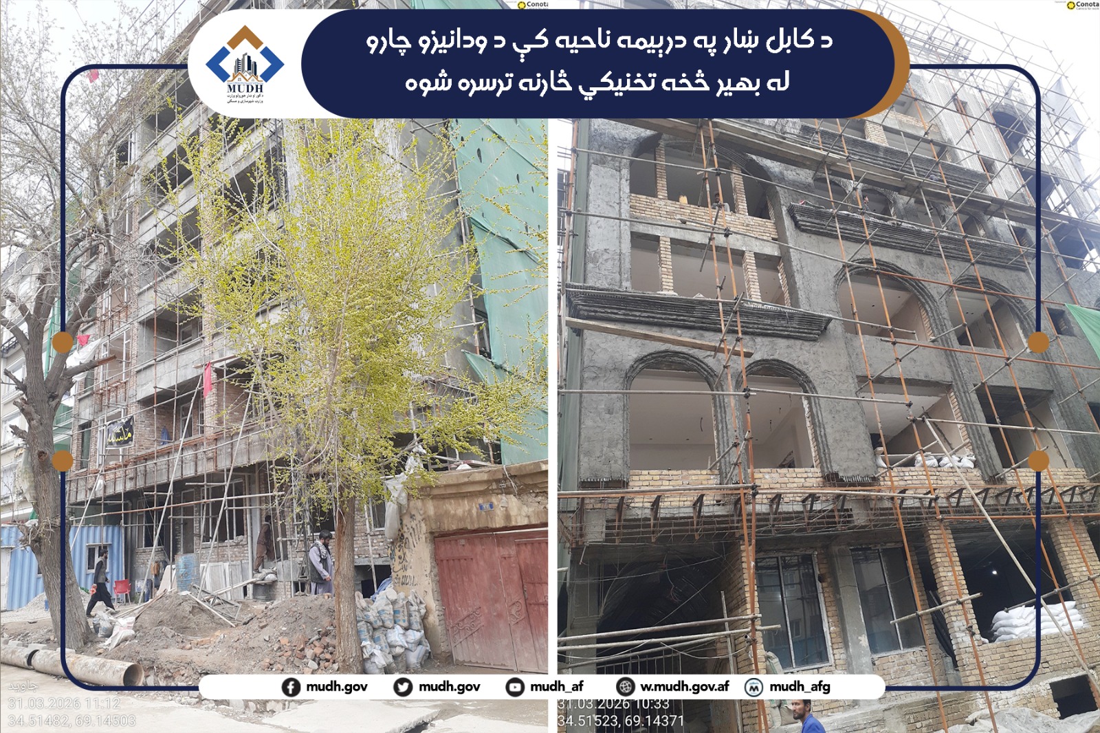 درېیمه ناحیه