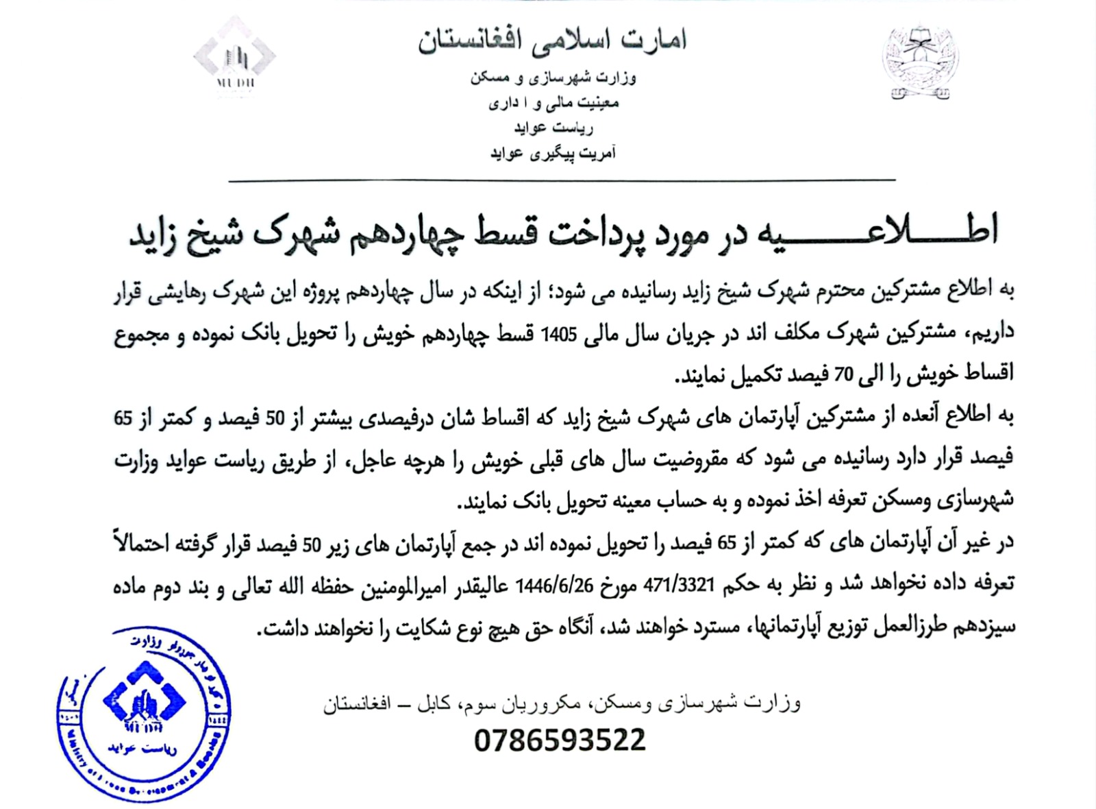 شهرک شیخ زاید 