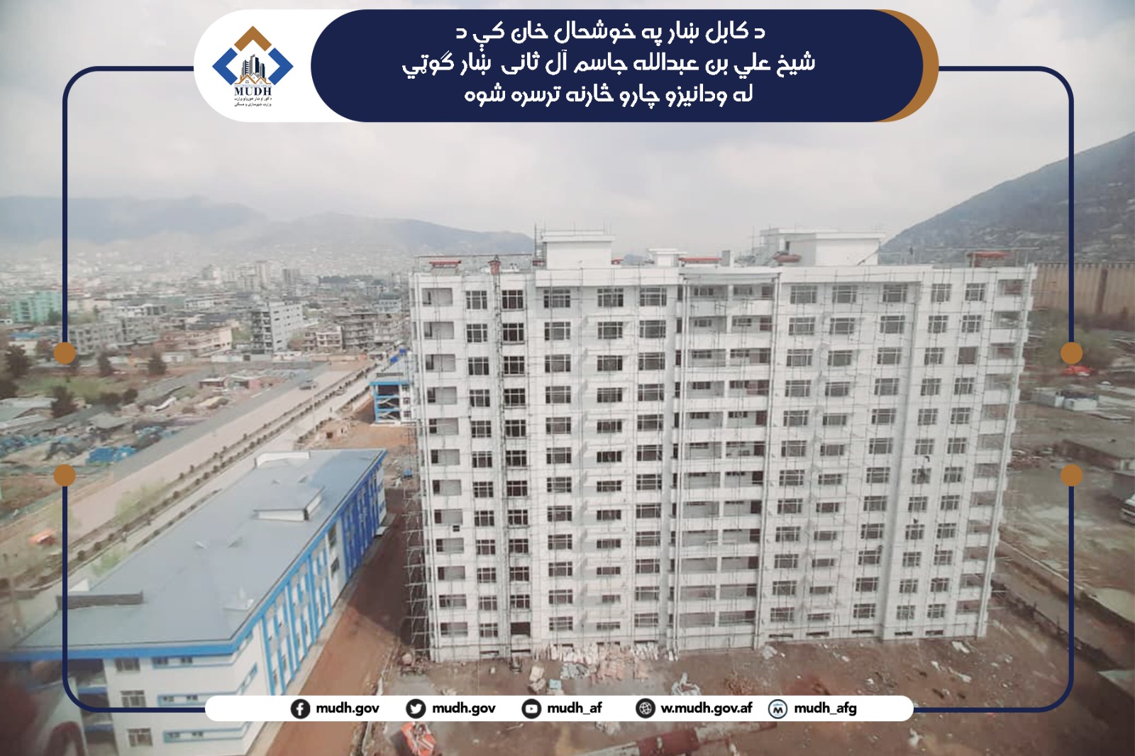 خوشحال خان قطري پروژه 