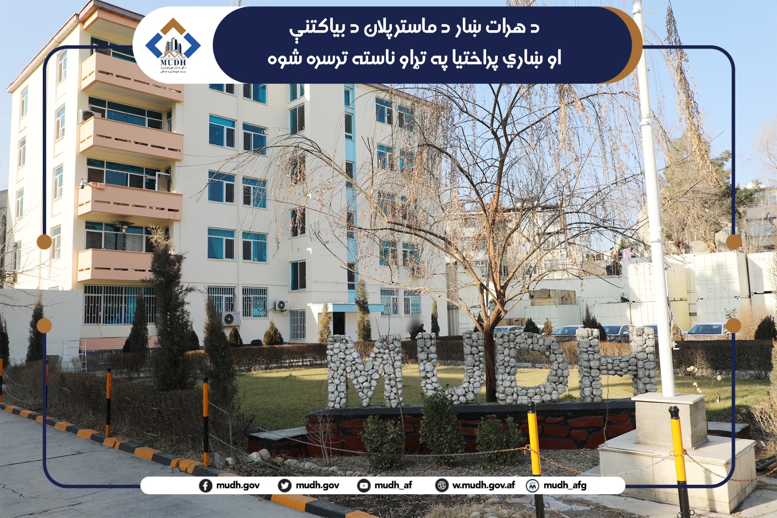 معین شهری با والی هرات