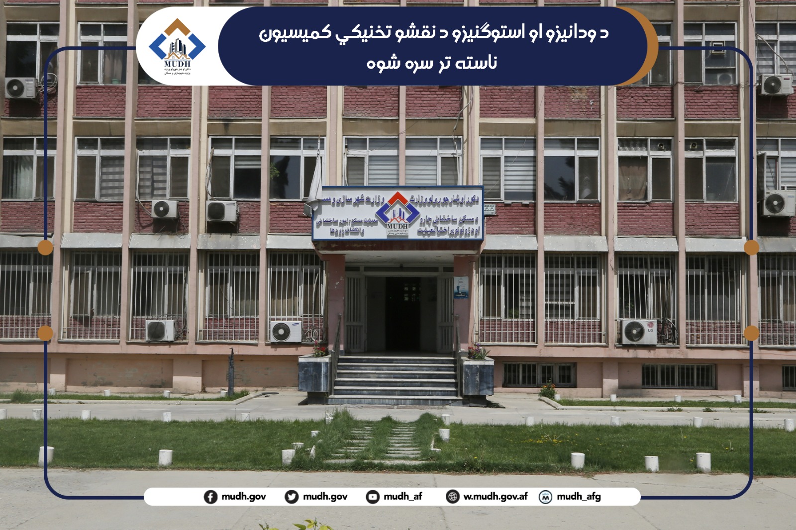 معینیت مسکن