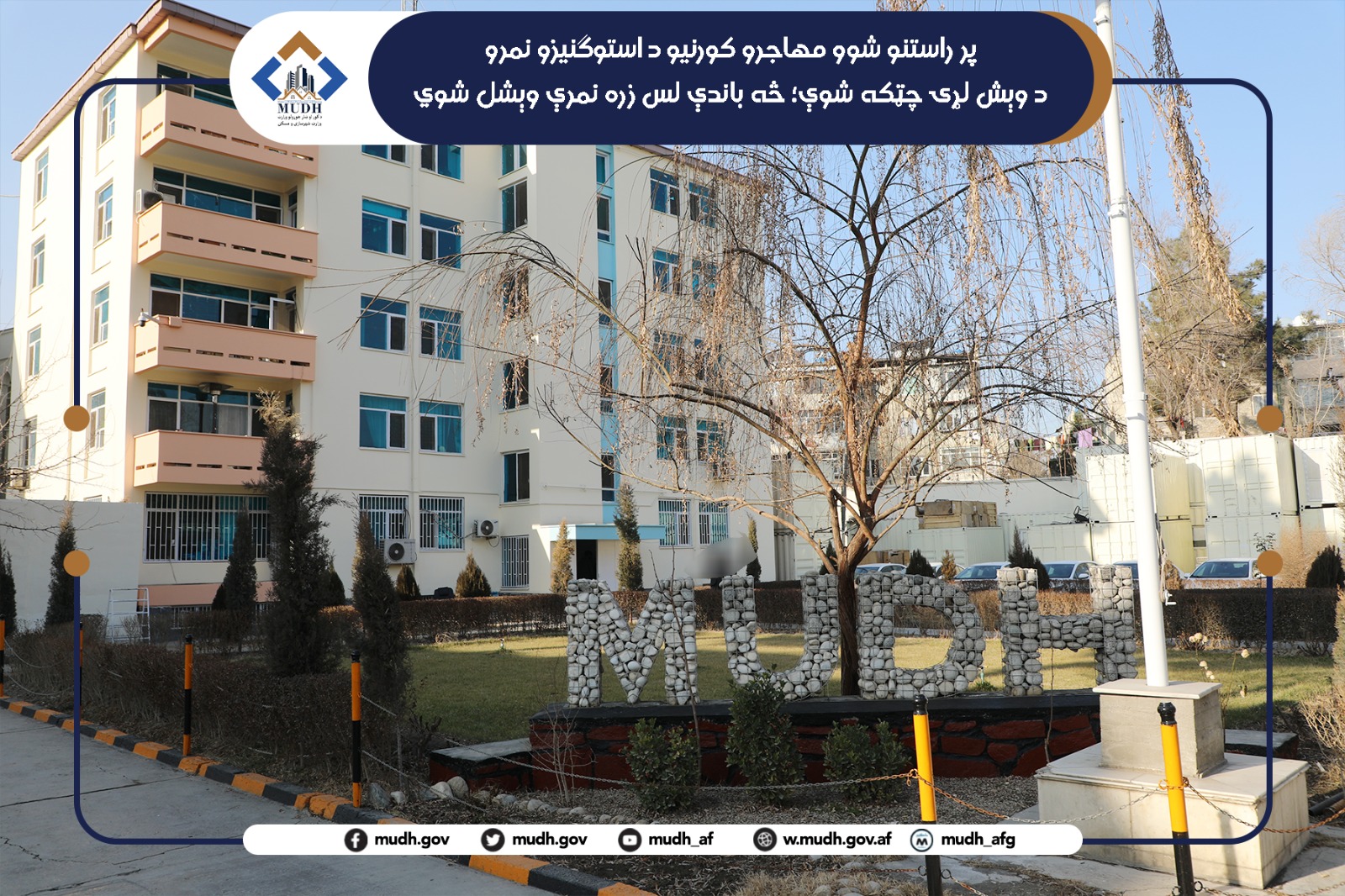 نمرات مهاجرین