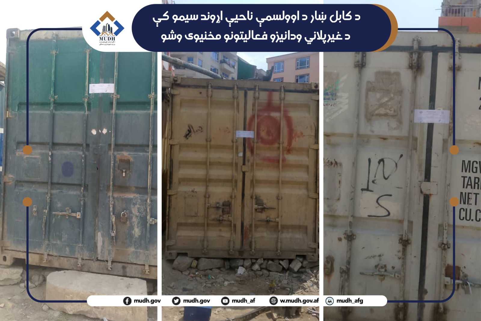 اوولسمه ناحیه