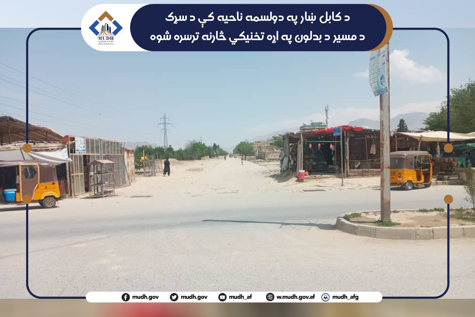 دولسمه ناحیه