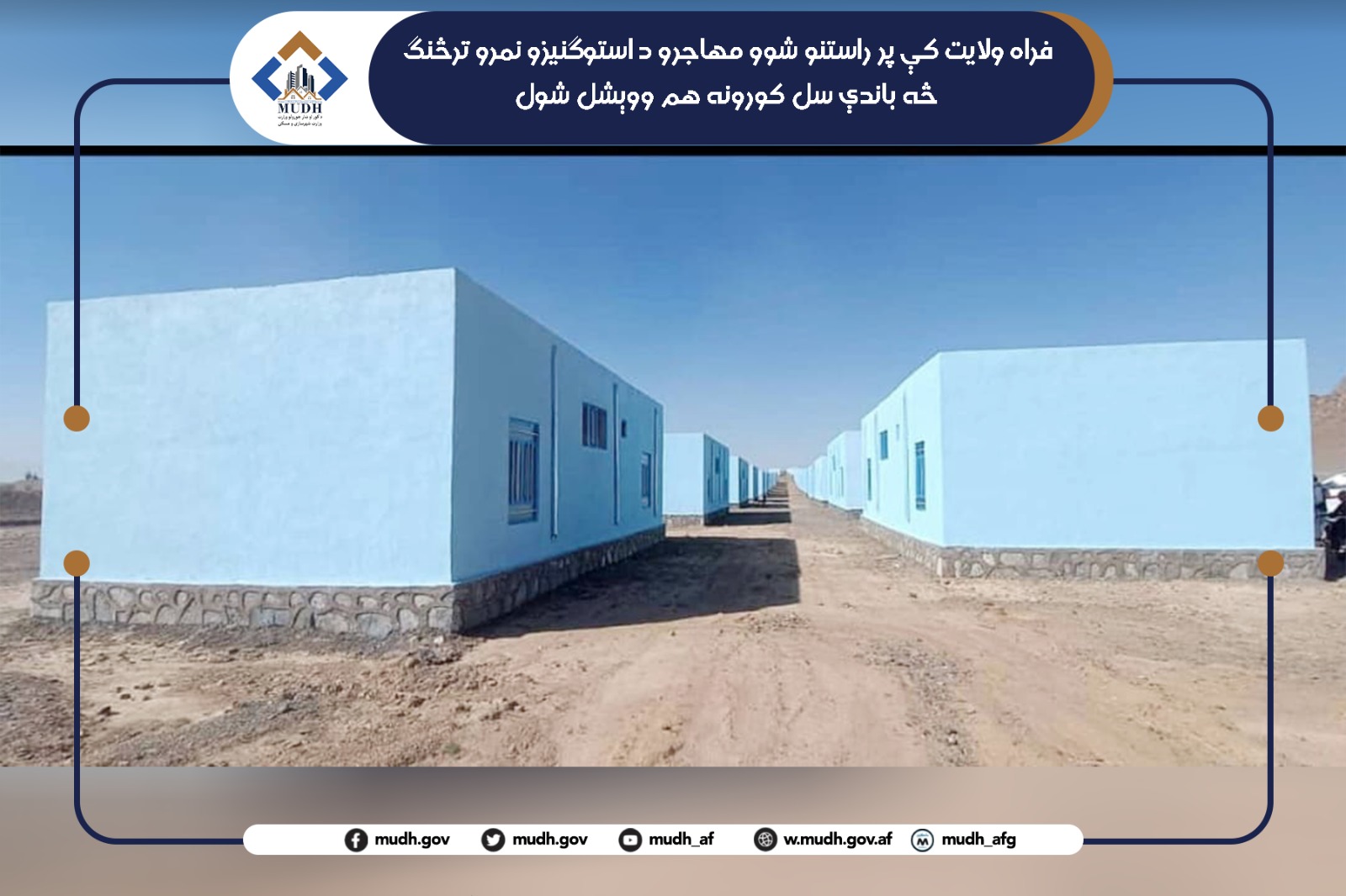 فراه