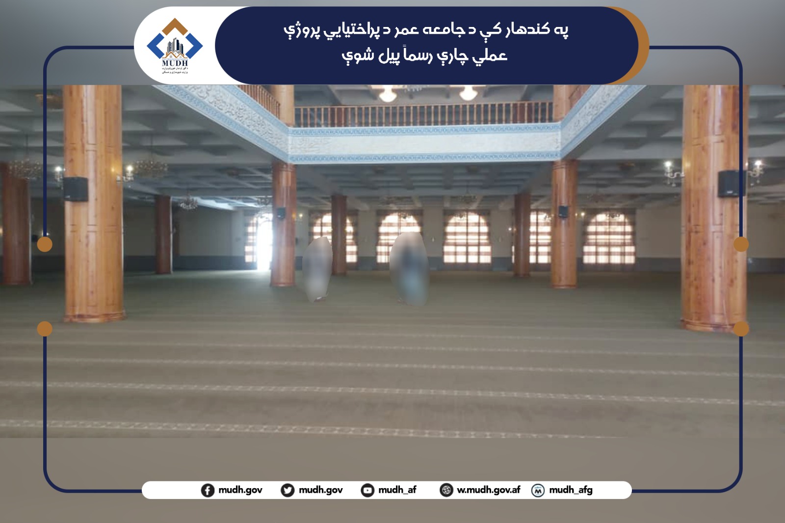 جامع عمر مدرسه