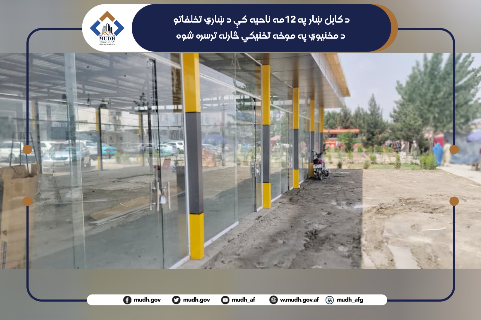 ۱۲ ناحیه