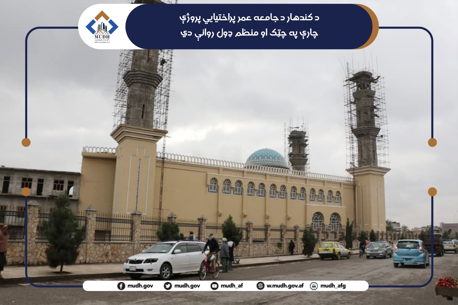 جامعه عمر 
