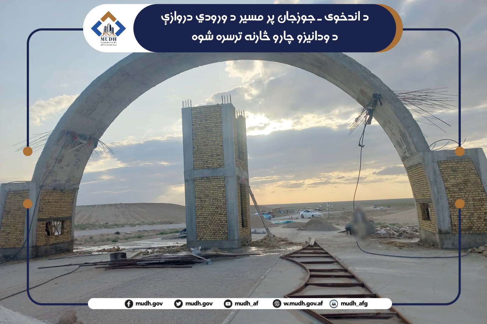 اندخوی