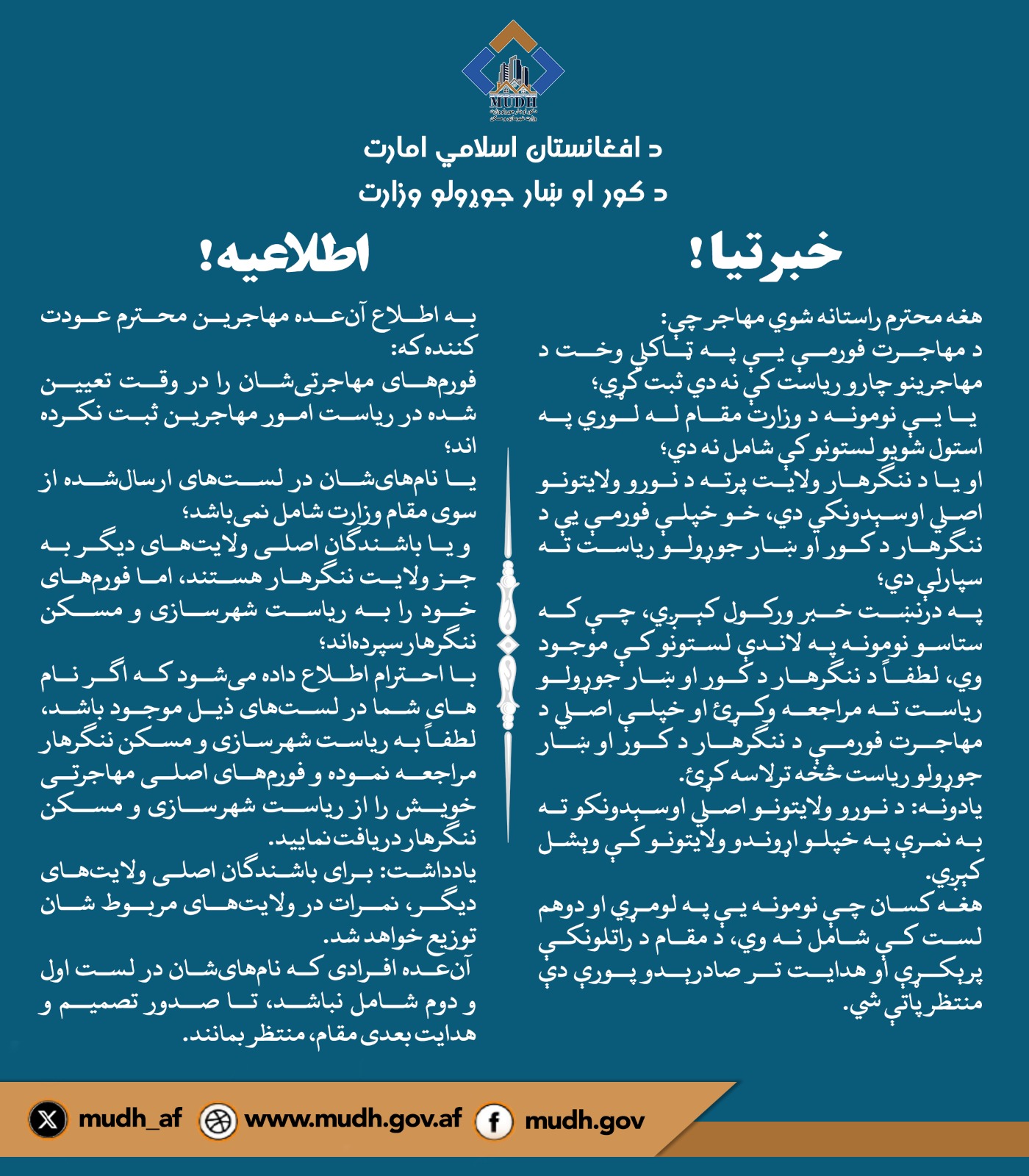 اطلاعیه