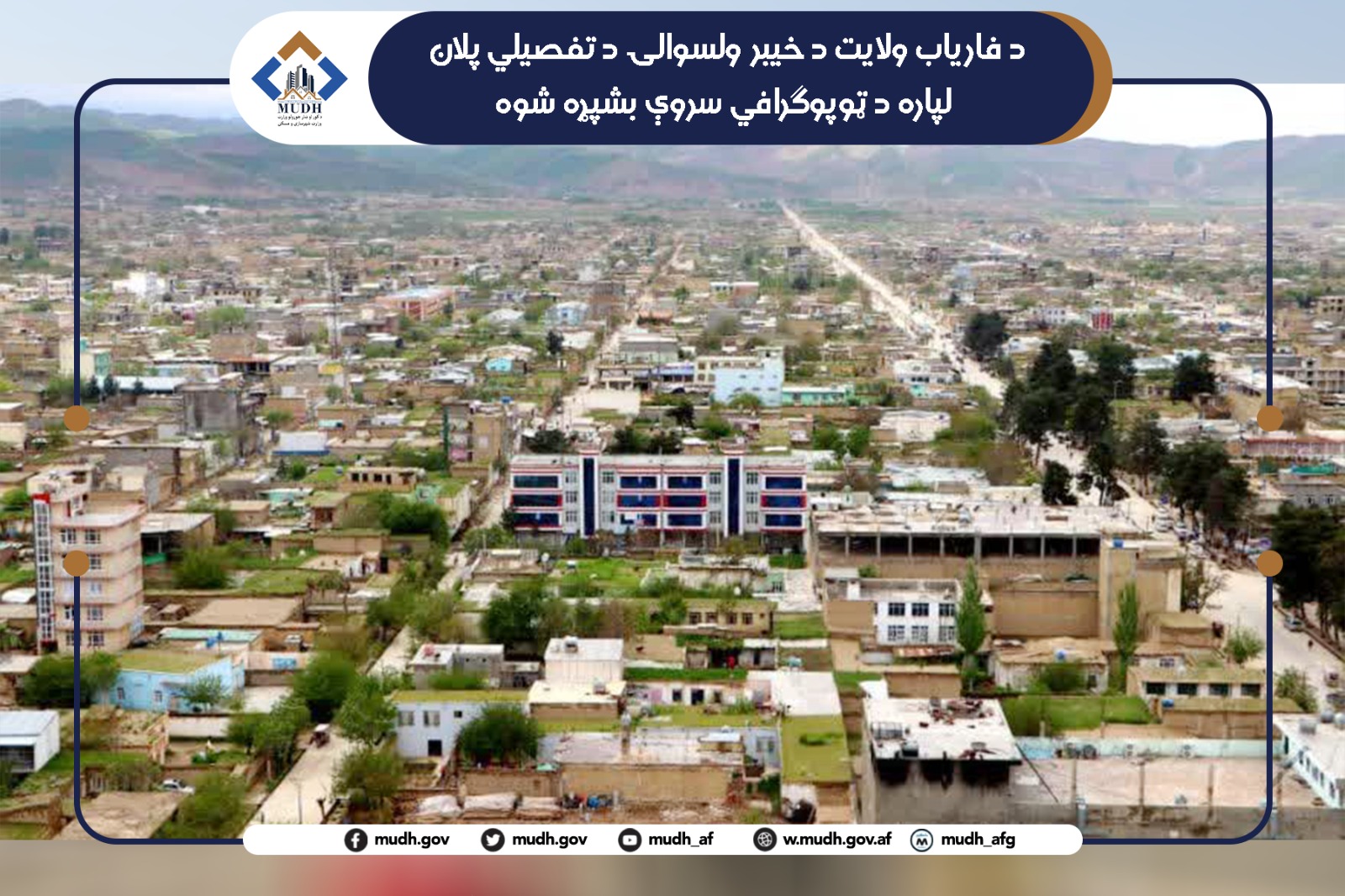 فاریاب