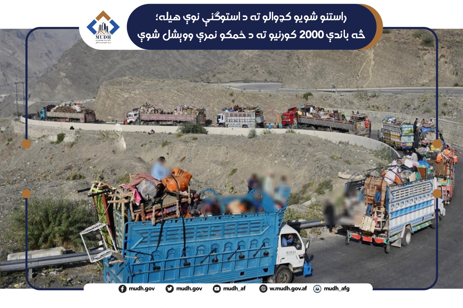 کډوال