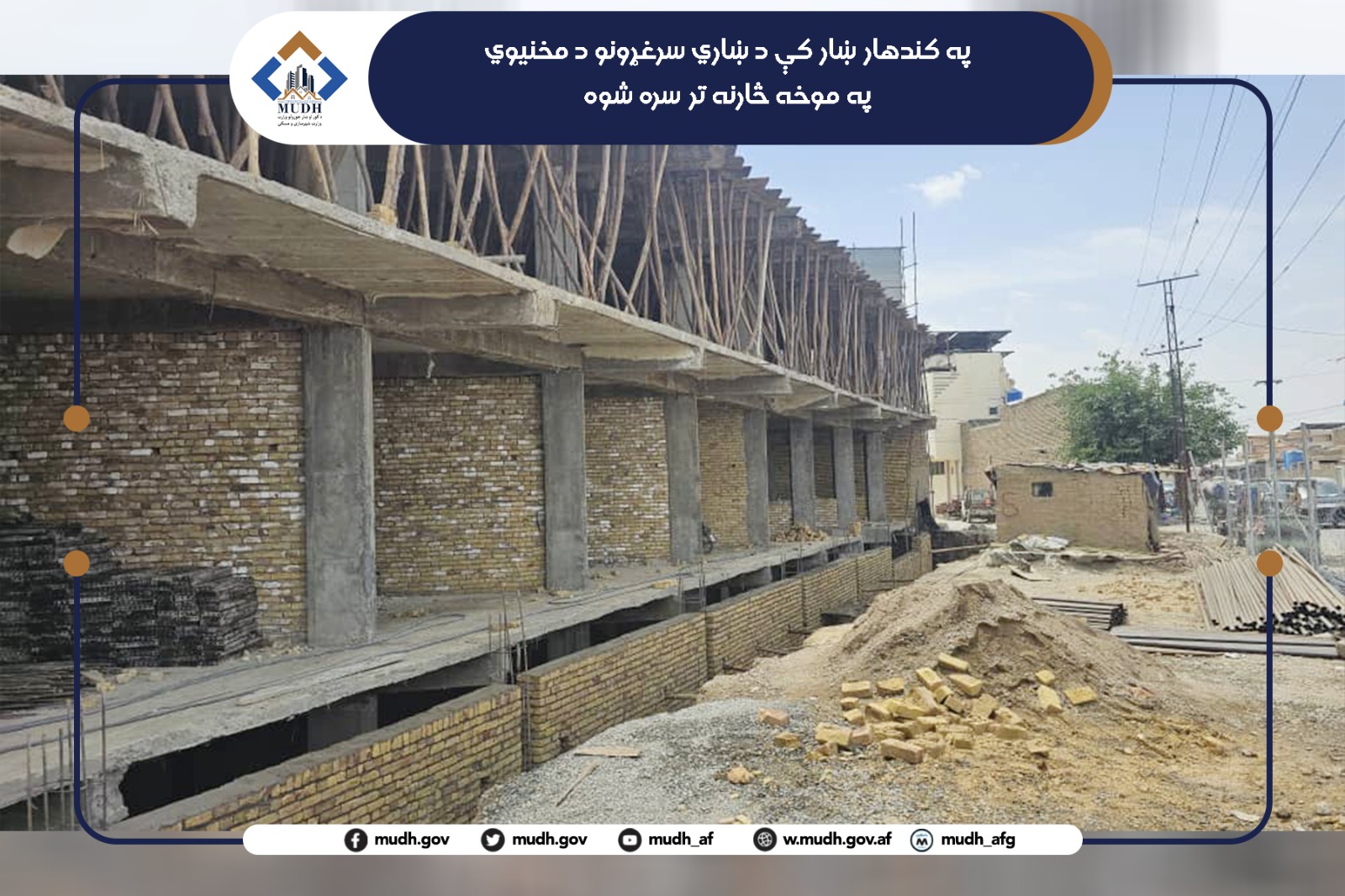 کندهار