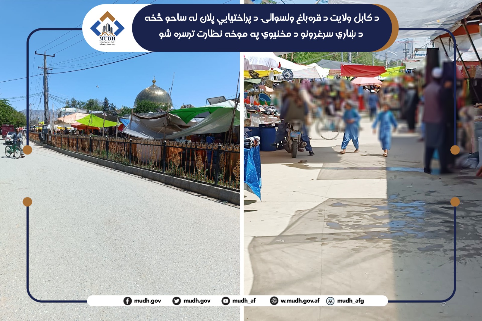 قره باغ ولسوالۍ