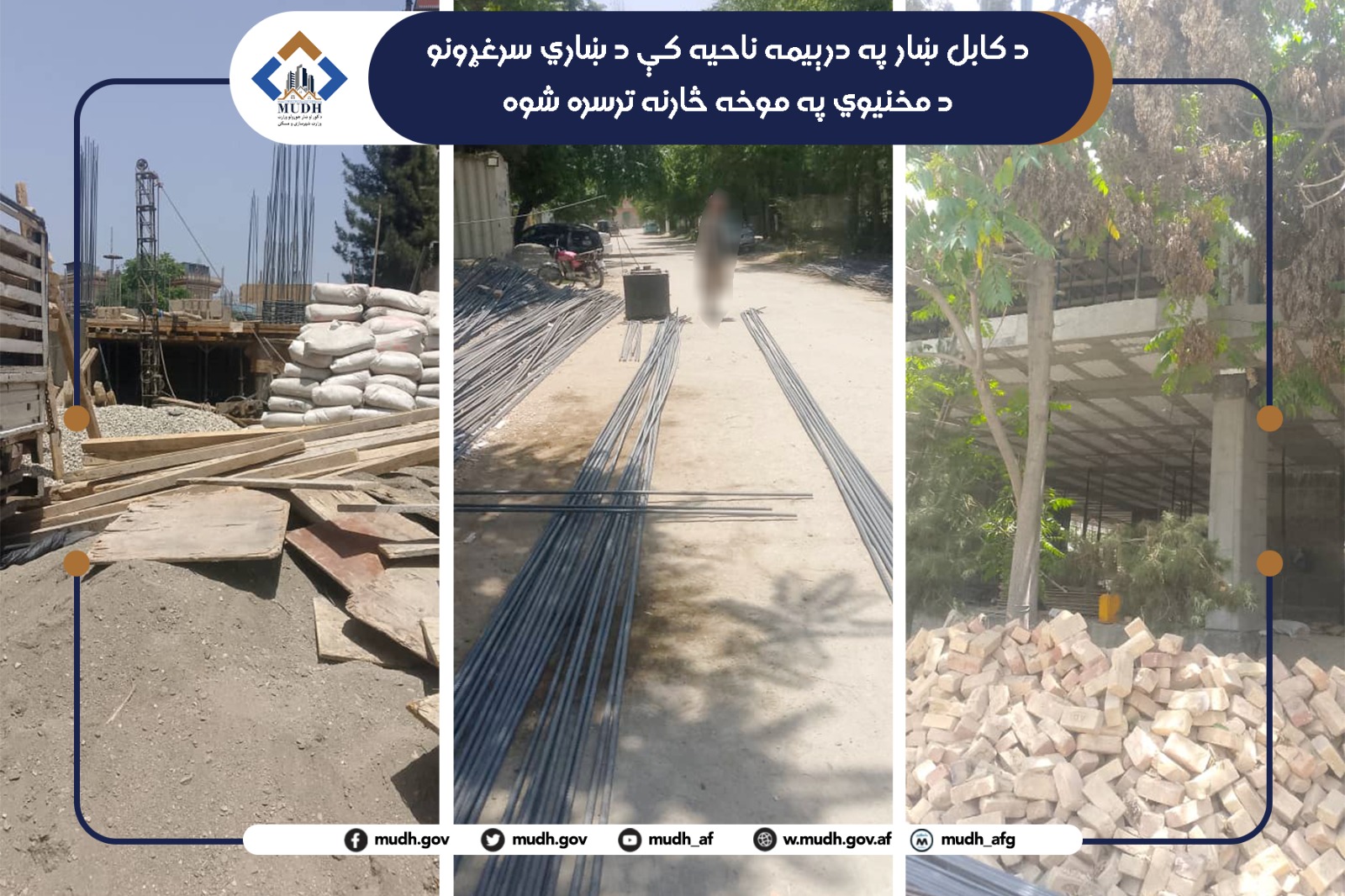 درېيمه ناحیه