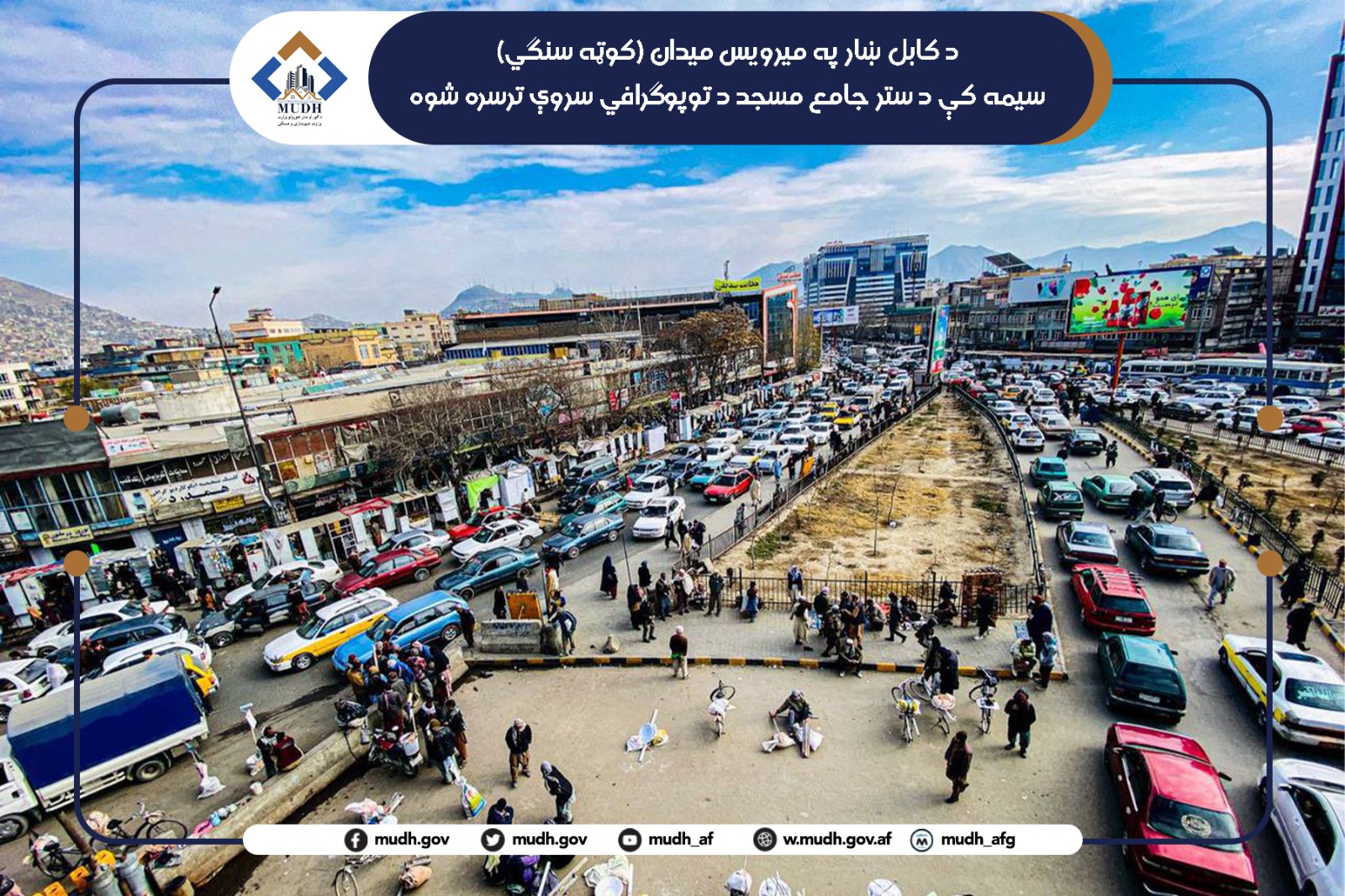 کوته سنګي