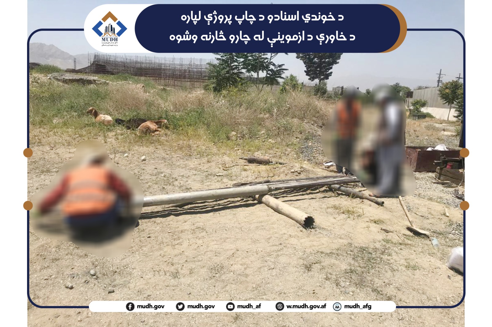 خوندي اسناد