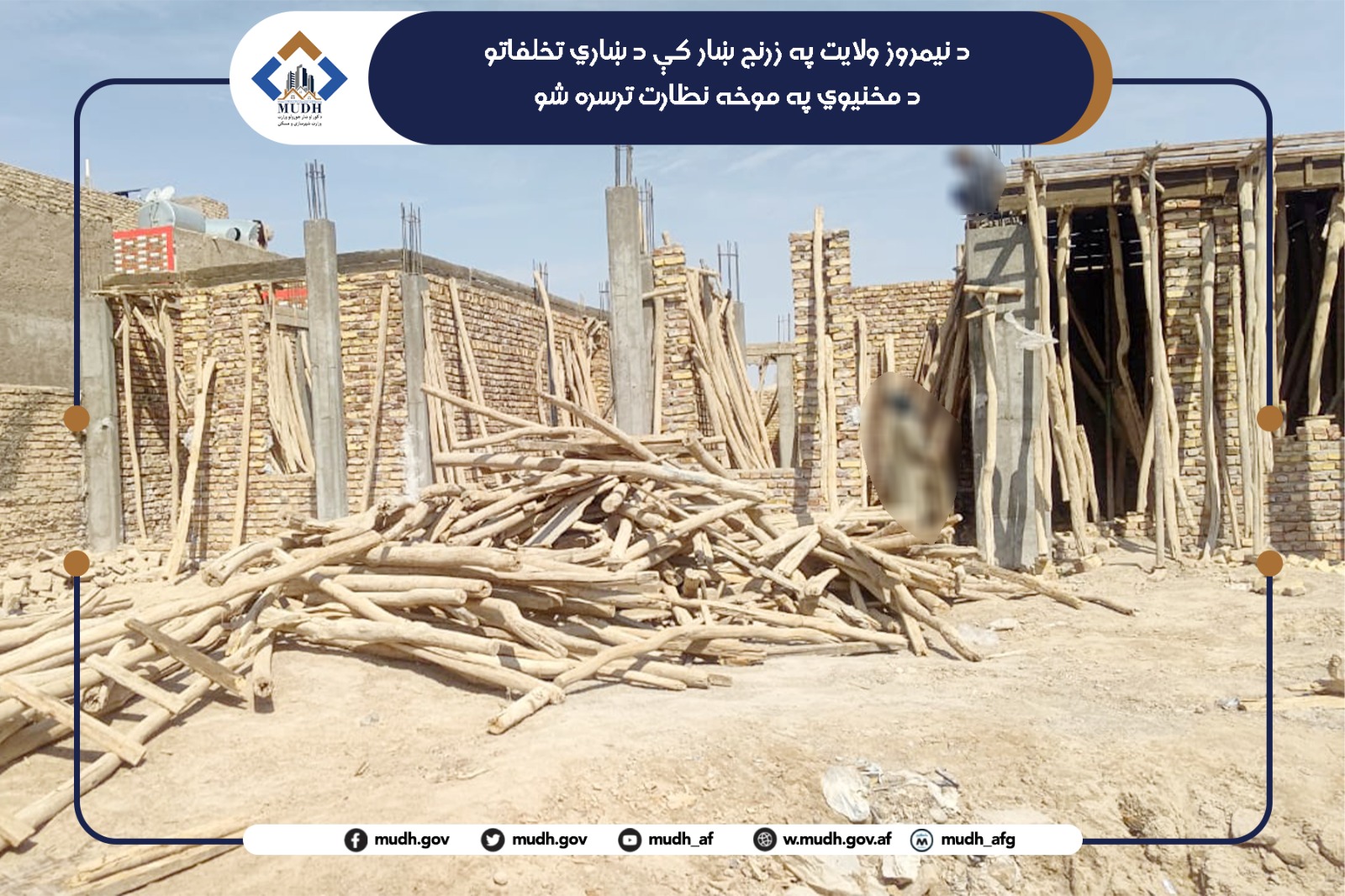 نیمروز