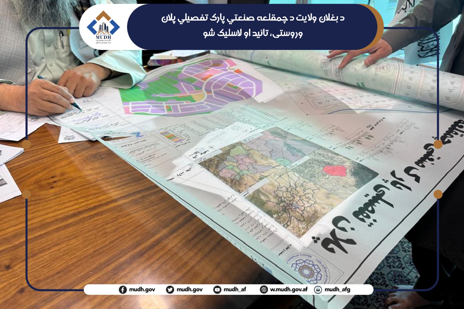 بغلان