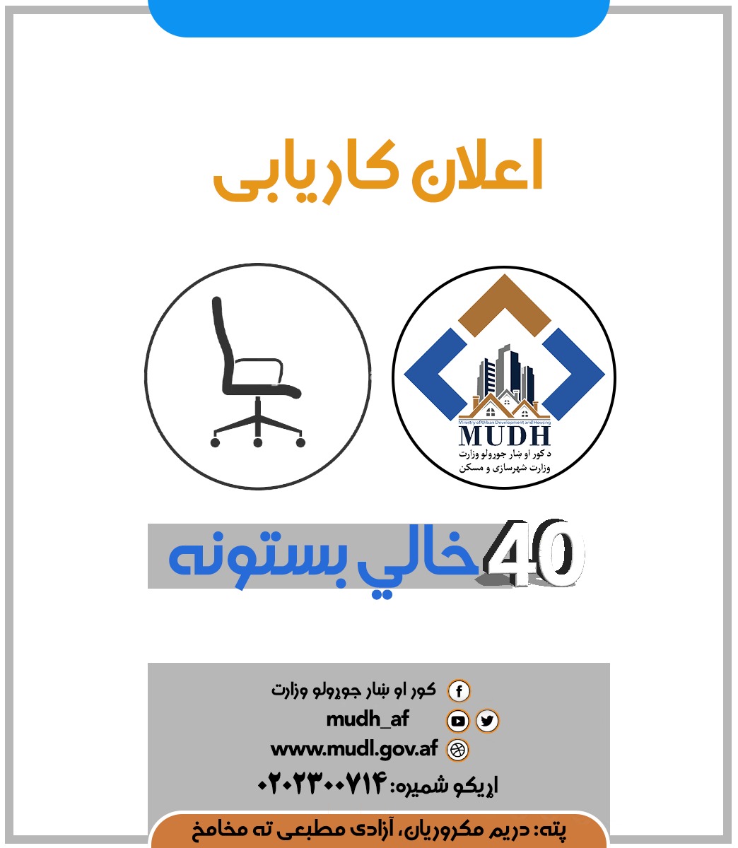 ۴۰ خالي بستونه