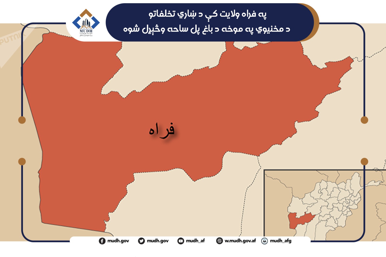 فراه