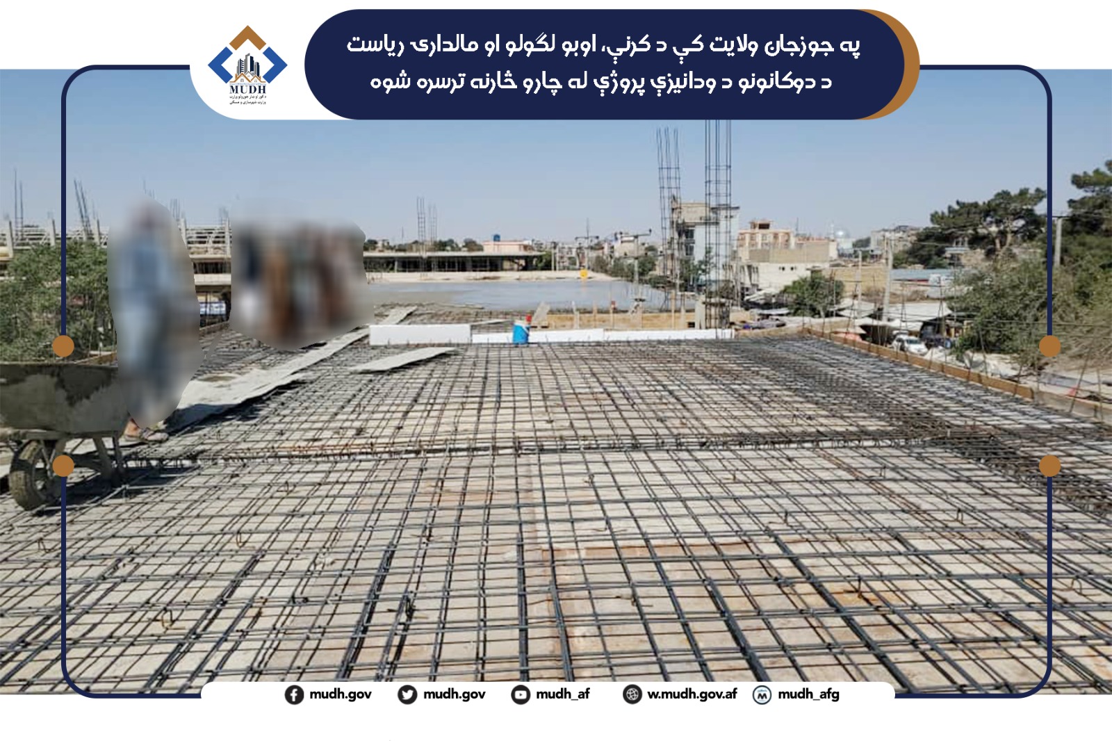جوزجان