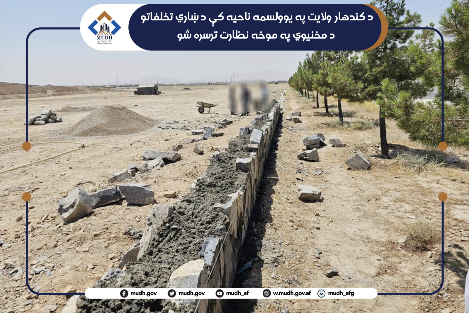 کندهار