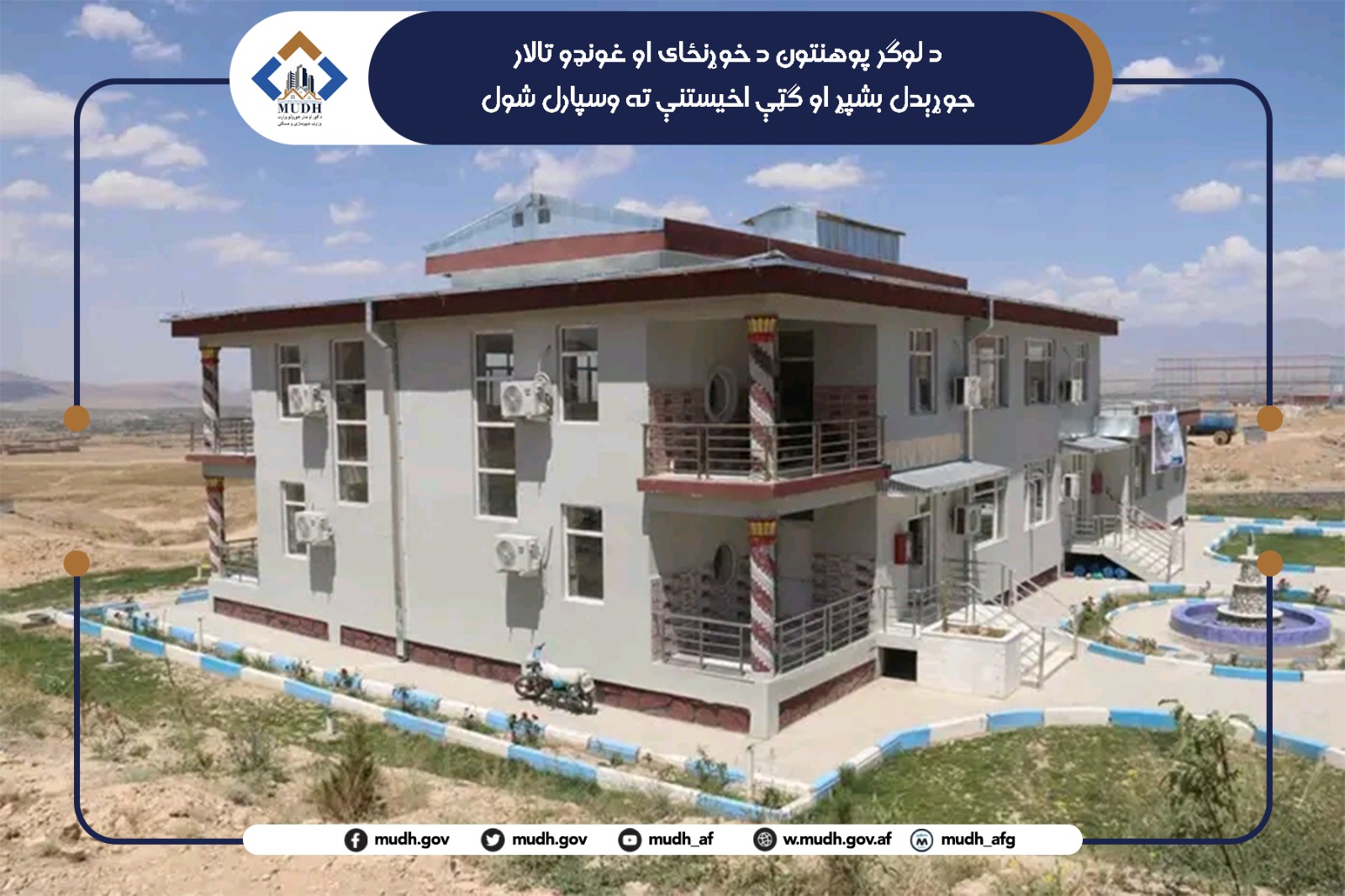 لوګر
