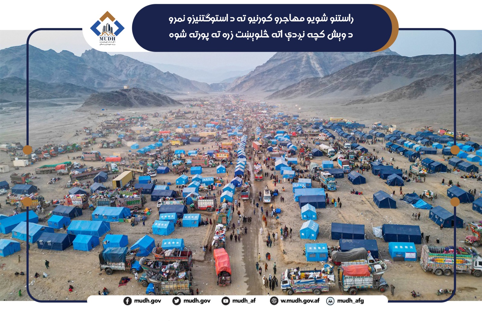 مهاجرین