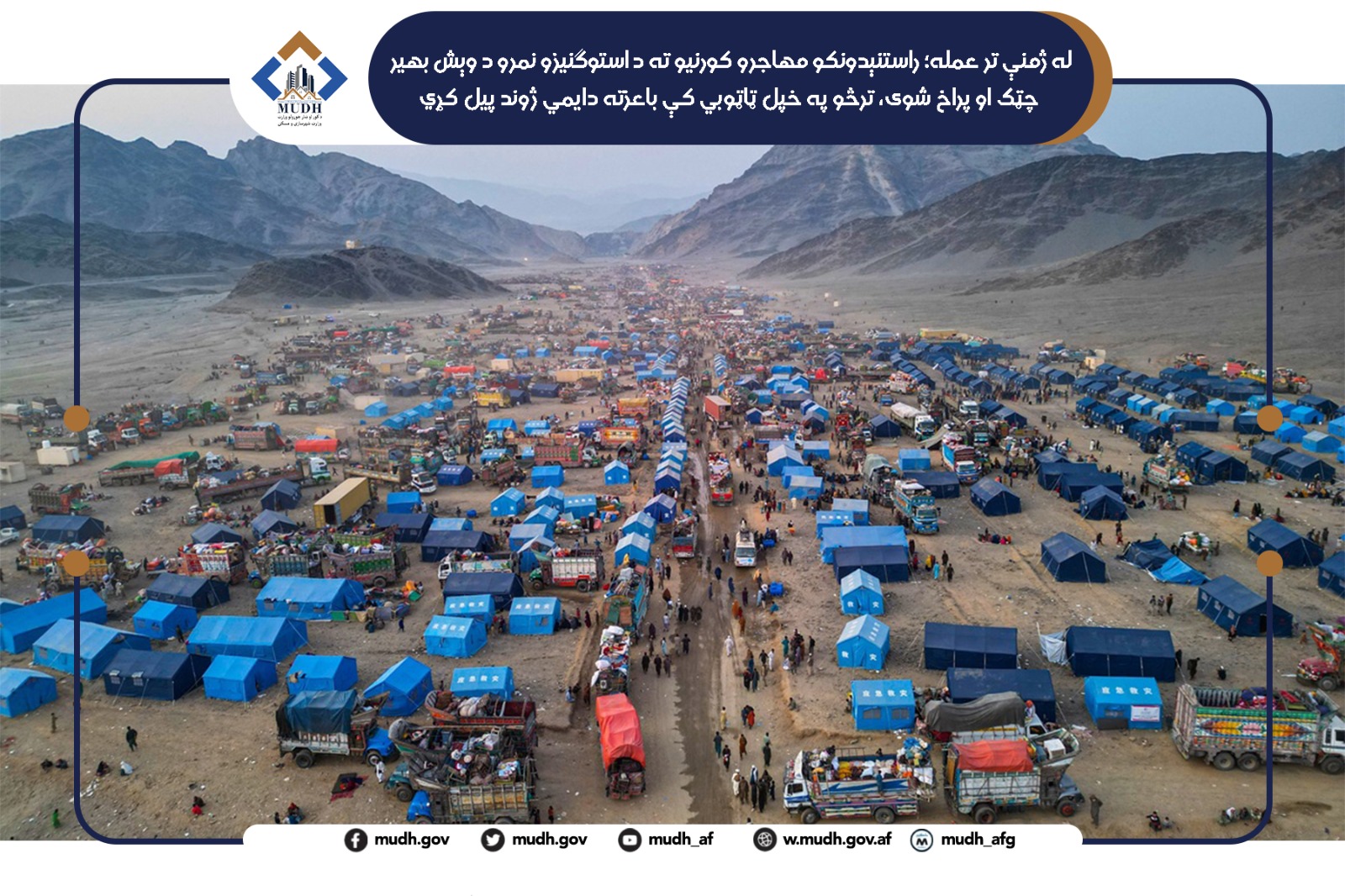 مهاجرین
