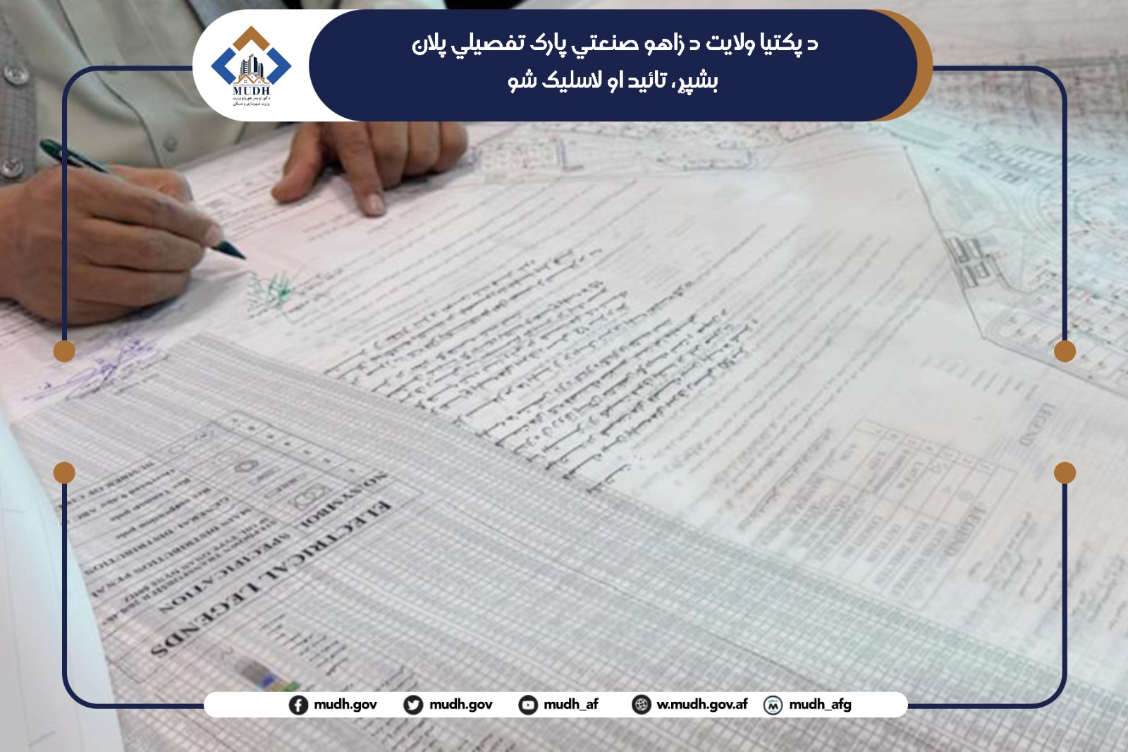 پکتیا