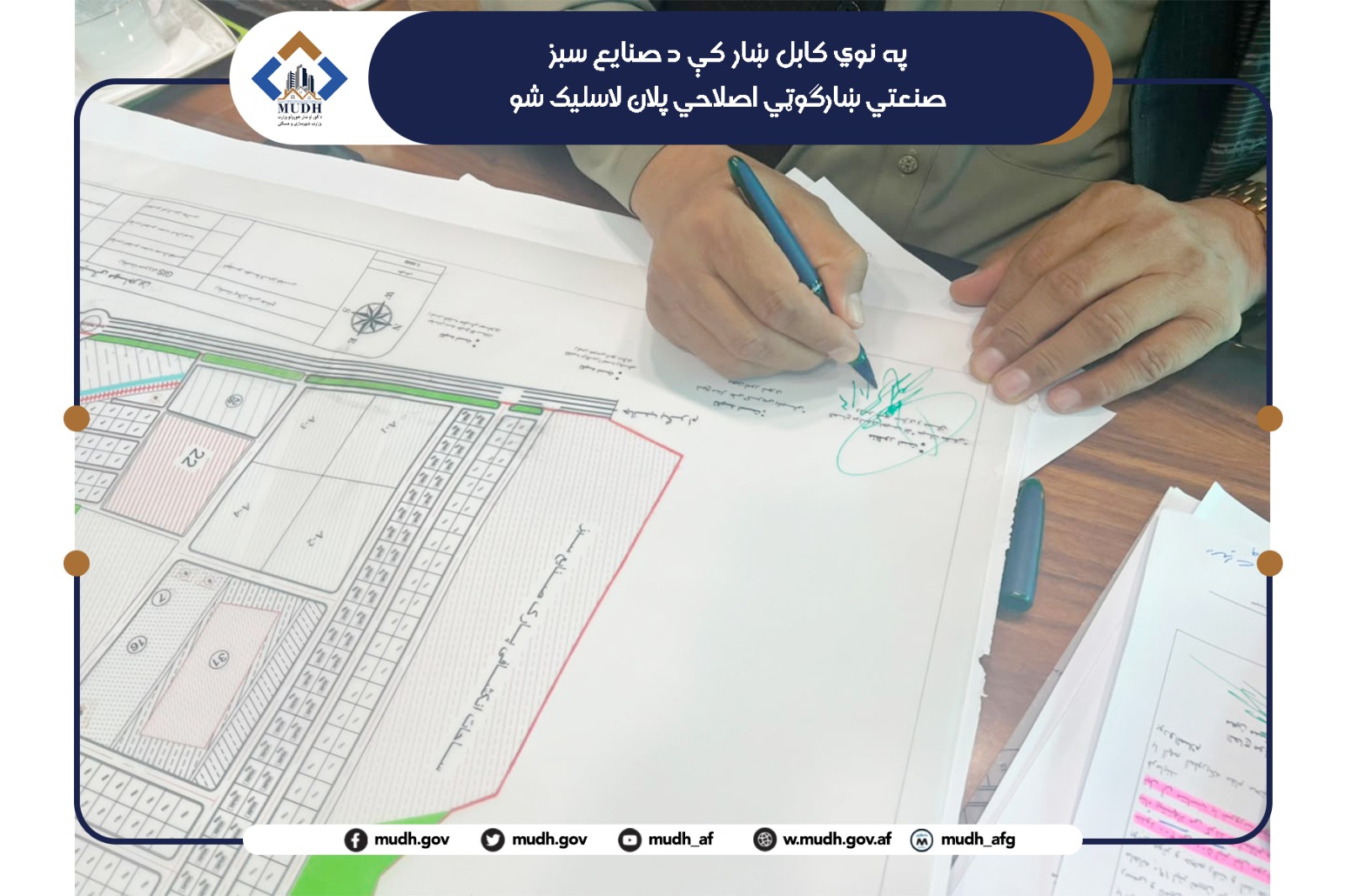 صنایع سبز